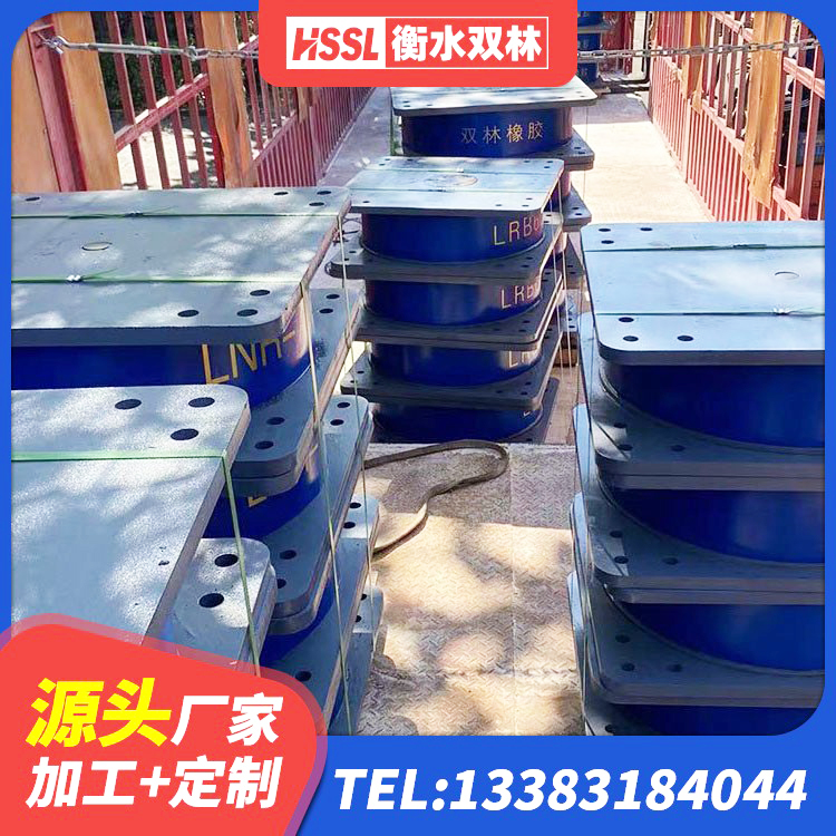 青云谱区LNR橡胶隔震支座1300(II型)生产厂家 青云谱区建筑橡胶隔震支座源头工厂 青云谱区HDR系列高阻尼隔震橡胶支座厂家电话 青云谱区LNR橡胶隔震支座900源头工厂 - 第7张